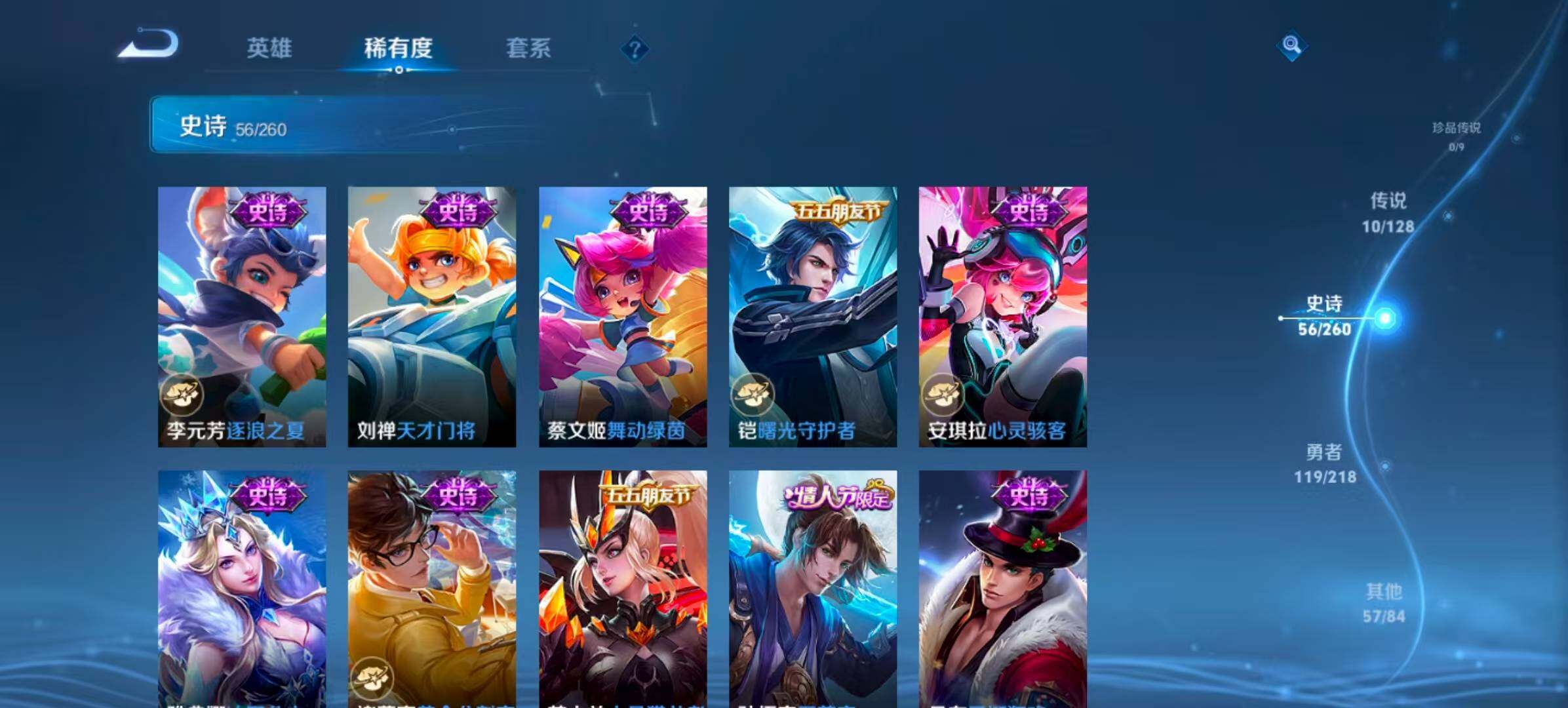 WZCMW3440116王者荣耀账号详情图9 WZCMW3440116王者荣耀账号详情图9