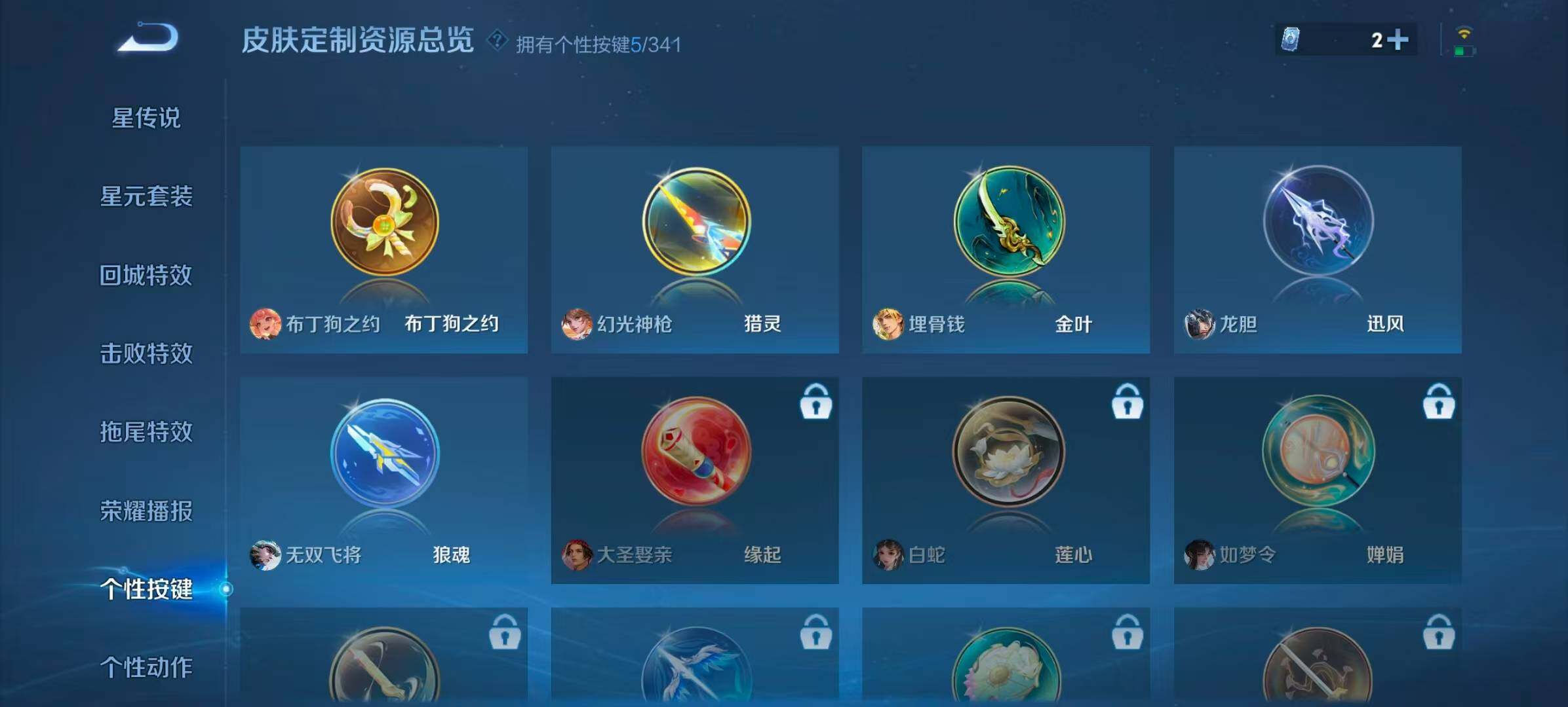 WZCMW3440116王者荣耀账号详情图8 WZCMW3440116王者荣耀账号详情图8