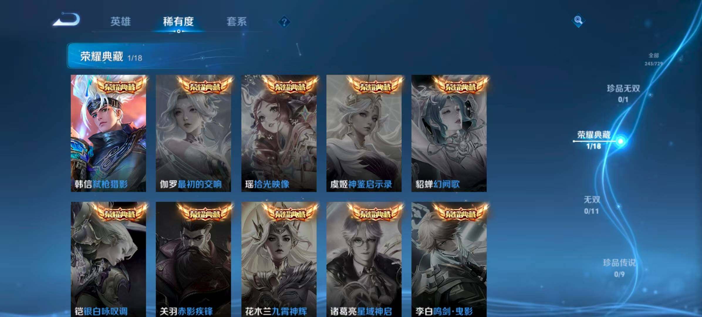 WZCMW3440116王者荣耀账号详情图6 WZCMW3440116王者荣耀账号详情图6