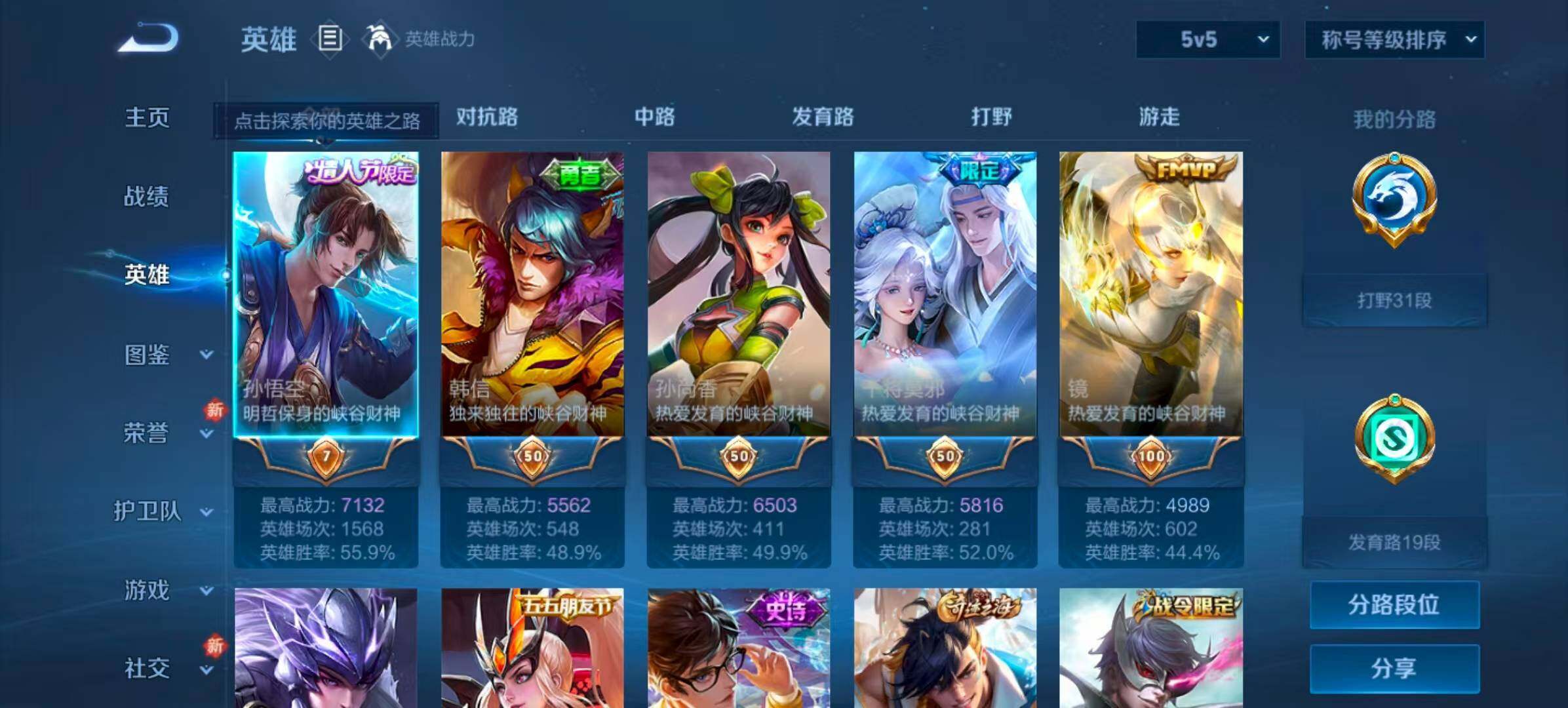 WZCMW3440116王者荣耀账号详情图5 WZCMW3440116王者荣耀账号详情图5