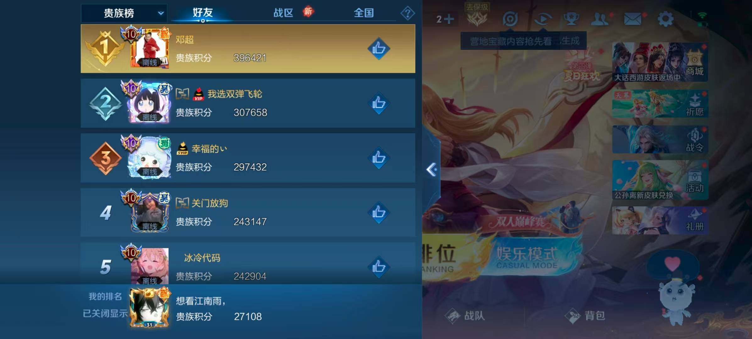 WZCMW3440116王者荣耀账号详情图11 WZCMW3440116王者荣耀账号详情图11