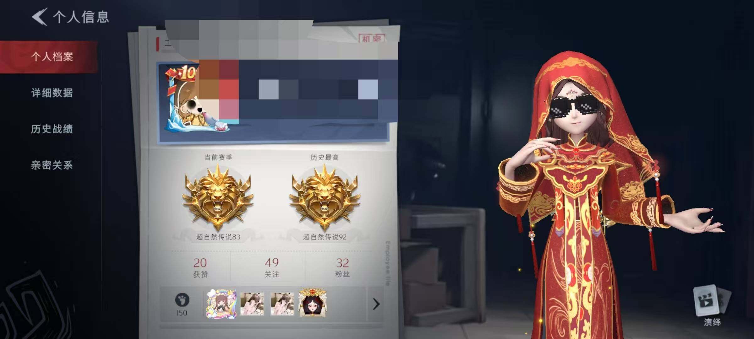 超自然行动组账号官服【CZRN38】【金色皮肤】：小黄-遗失的童话，巫铃儿-镜花辞
【紫色皮肤】：爱丽丝-丝缕哀歌
【紫色动作】：抬手
【背饰】：蝶恋花
【头饰】：炙热烧烤，鱼头怪头套，烈焰红唇头套，面具马头套，哈士奇