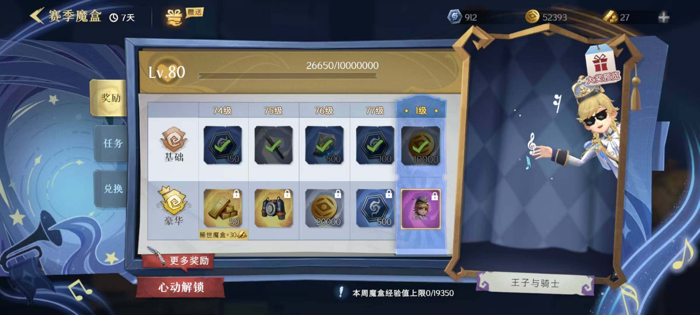 CZREY30061超自然行动组账号详情图5