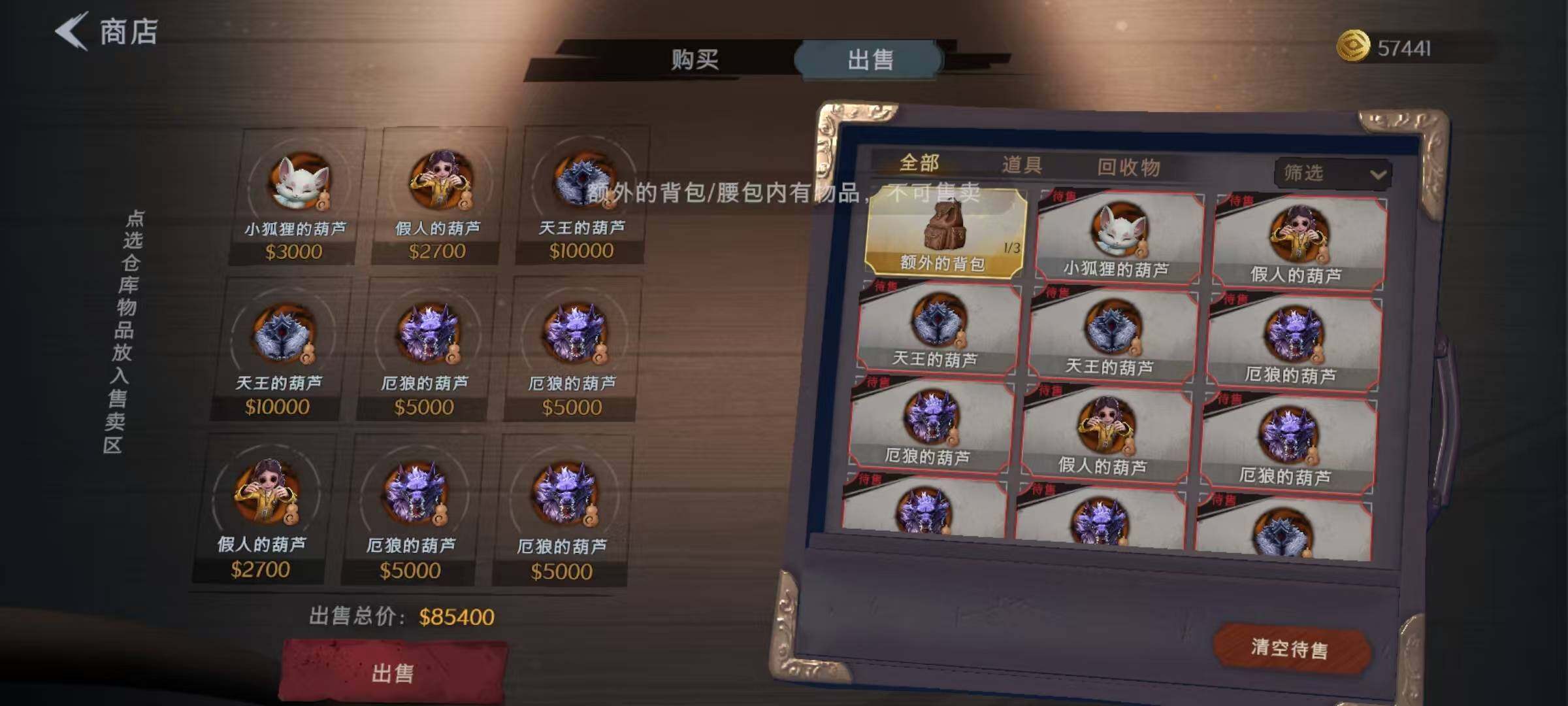 CZREY30061超自然行动组账号详情图6