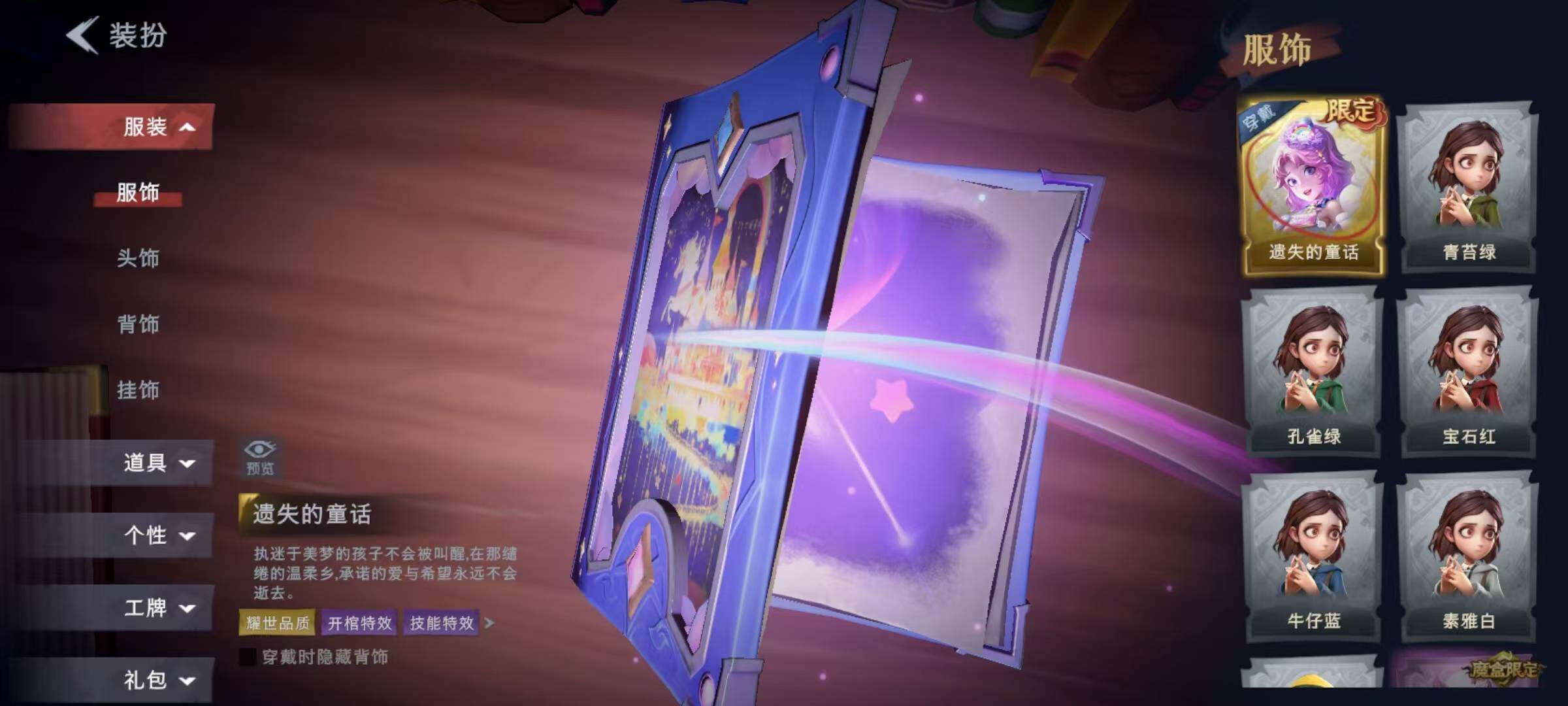 CZREY30061超自然行动组账号详情图9