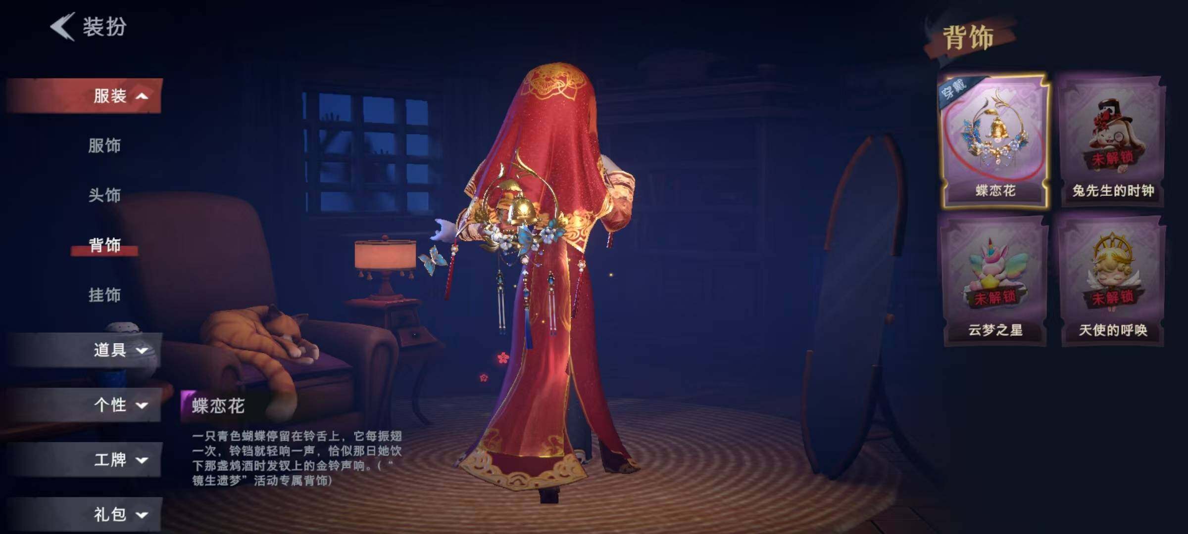 CZREY30061超自然行动组账号详情图12
