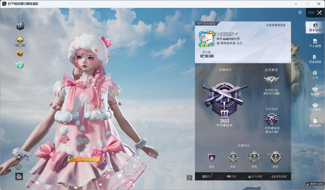 HPLX3336912和平精英账号详情图4