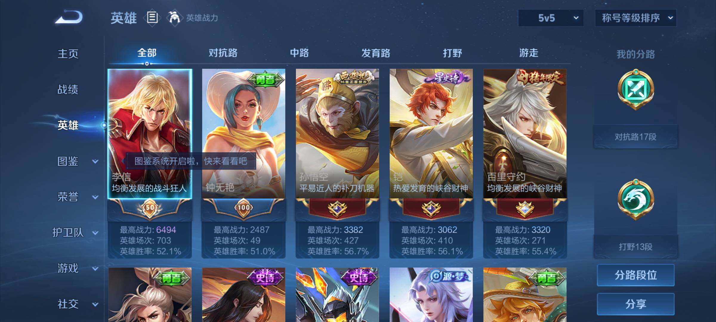 WZYXS3262287王者荣耀账号详情图3 WZYXS3262287王者荣耀账号详情图3