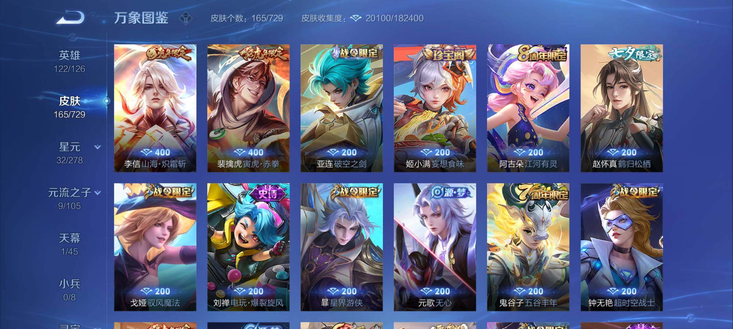 WZYXS3262287王者荣耀账号详情图6 WZYXS3262287王者荣耀账号详情图6