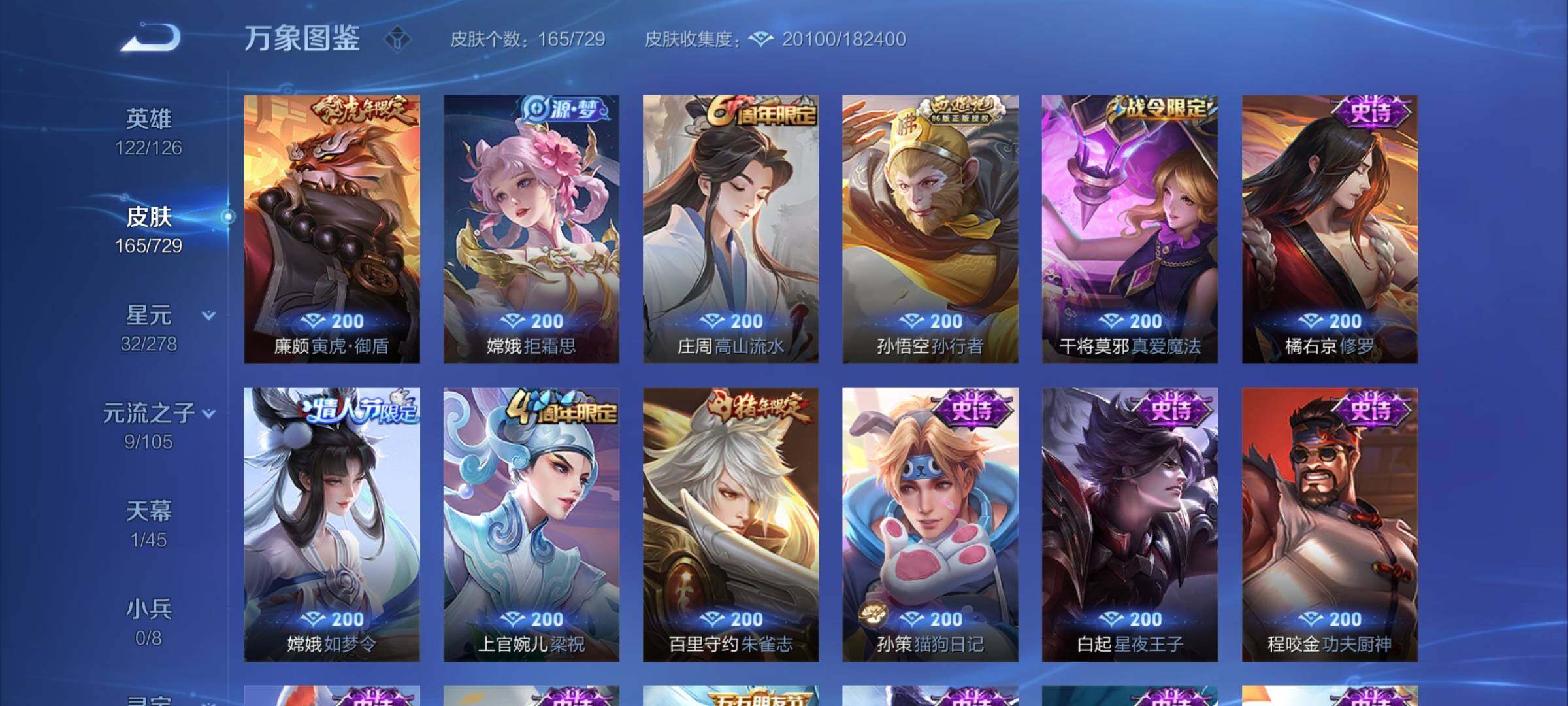 WZYXS3262287王者荣耀账号详情图7 WZYXS3262287王者荣耀账号详情图7