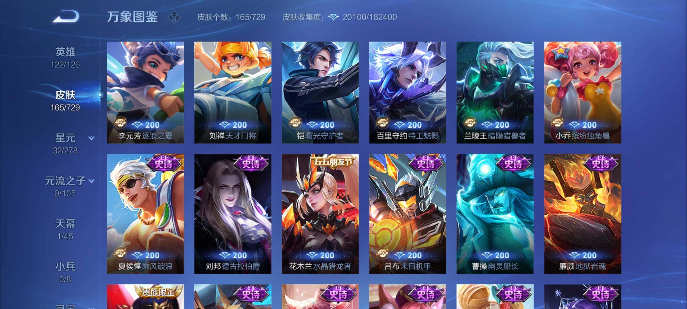 WZYXS3262287王者荣耀账号详情图8 WZYXS3262287王者荣耀账号详情图8