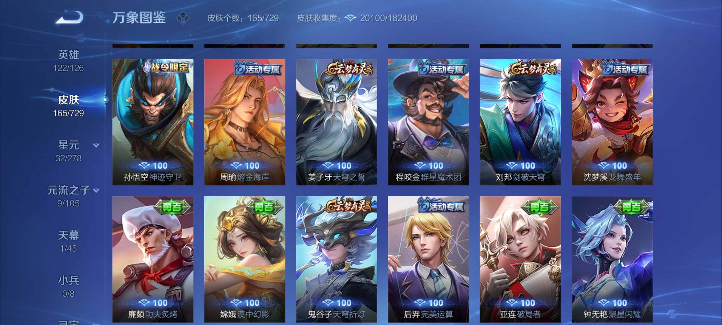 WZYXS3262287王者荣耀账号详情图10 WZYXS3262287王者荣耀账号详情图10