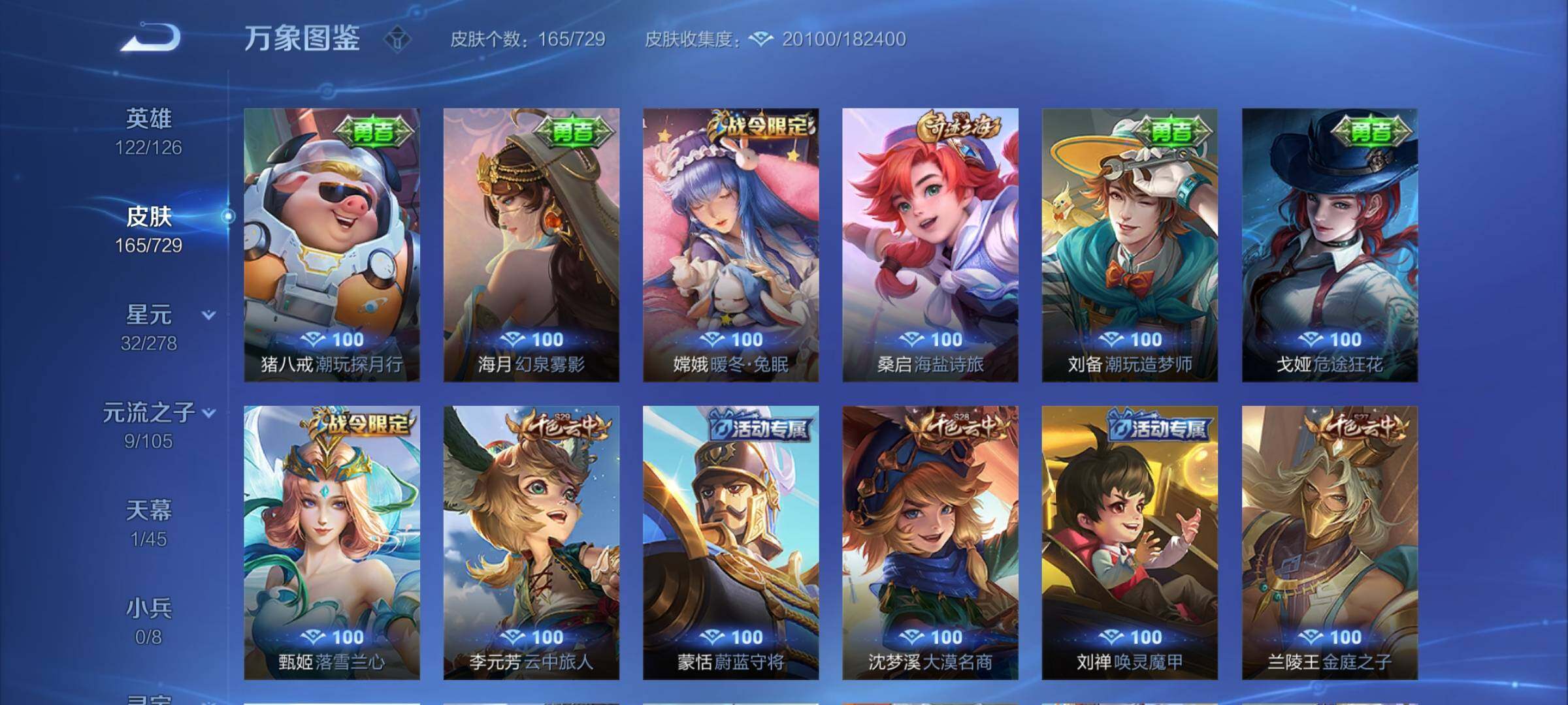 WZYXS3262287王者荣耀账号详情图12 WZYXS3262287王者荣耀账号详情图12