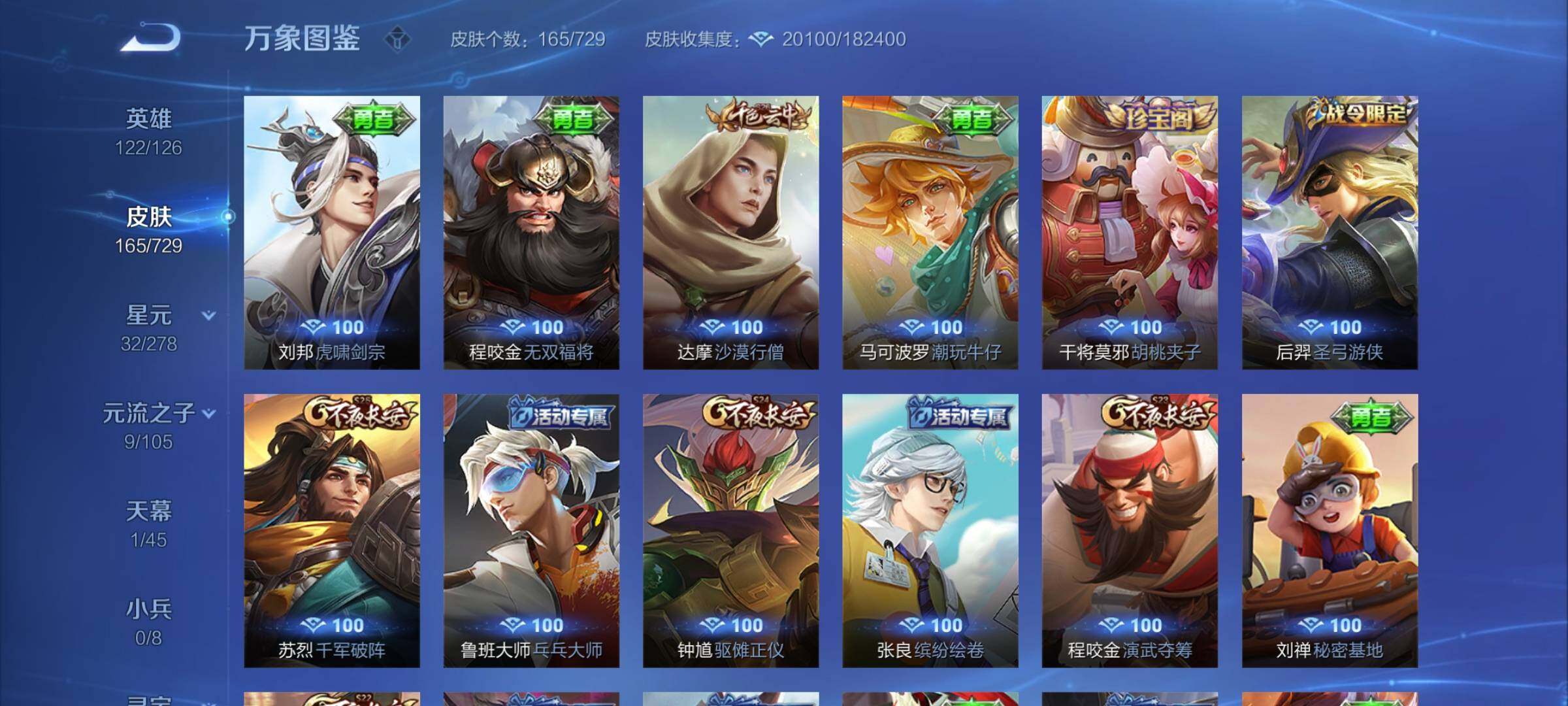 WZYXS3262287王者荣耀账号详情图13 WZYXS3262287王者荣耀账号详情图13