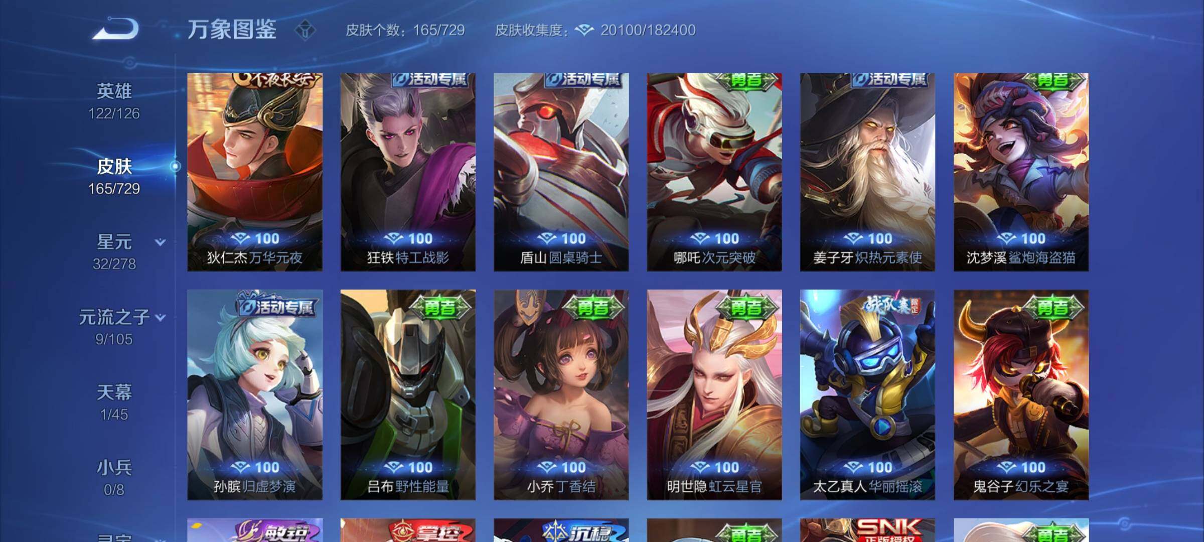 WZYXS3262287王者荣耀账号详情图14 WZYXS3262287王者荣耀账号详情图14