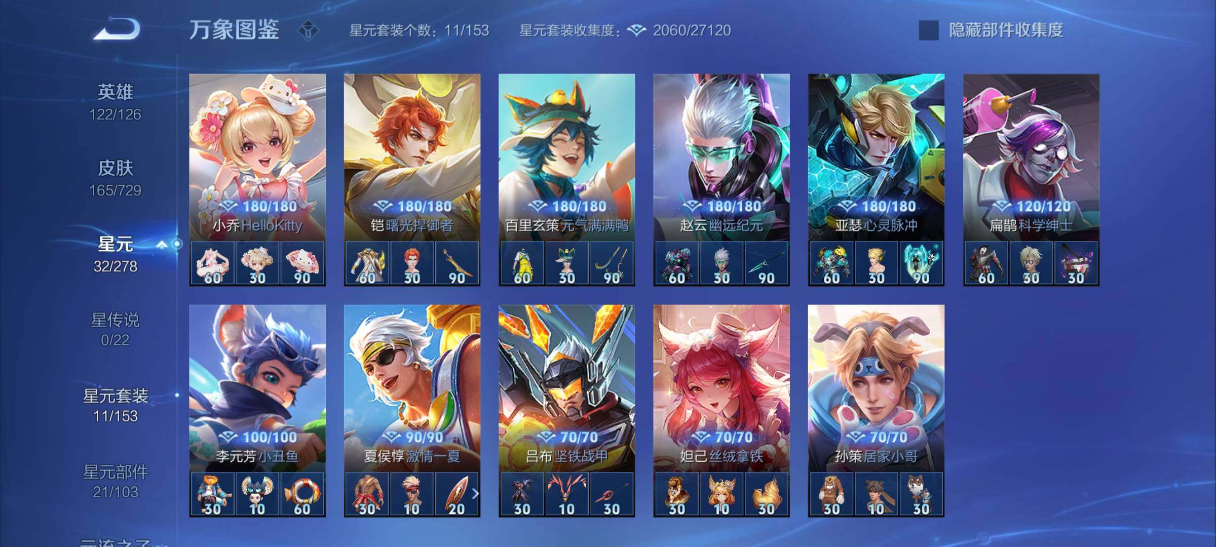 WZYXS3262287王者荣耀账号详情图17 WZYXS3262287王者荣耀账号详情图17