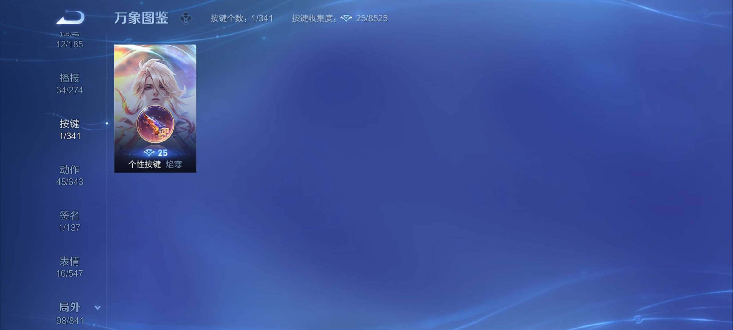 WZYXS3262287王者荣耀账号详情图21 WZYXS3262287王者荣耀账号详情图21