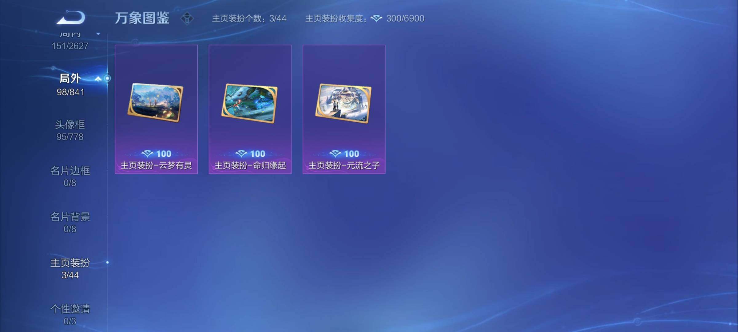 WZYXS3262287王者荣耀账号详情图23 WZYXS3262287王者荣耀账号详情图23