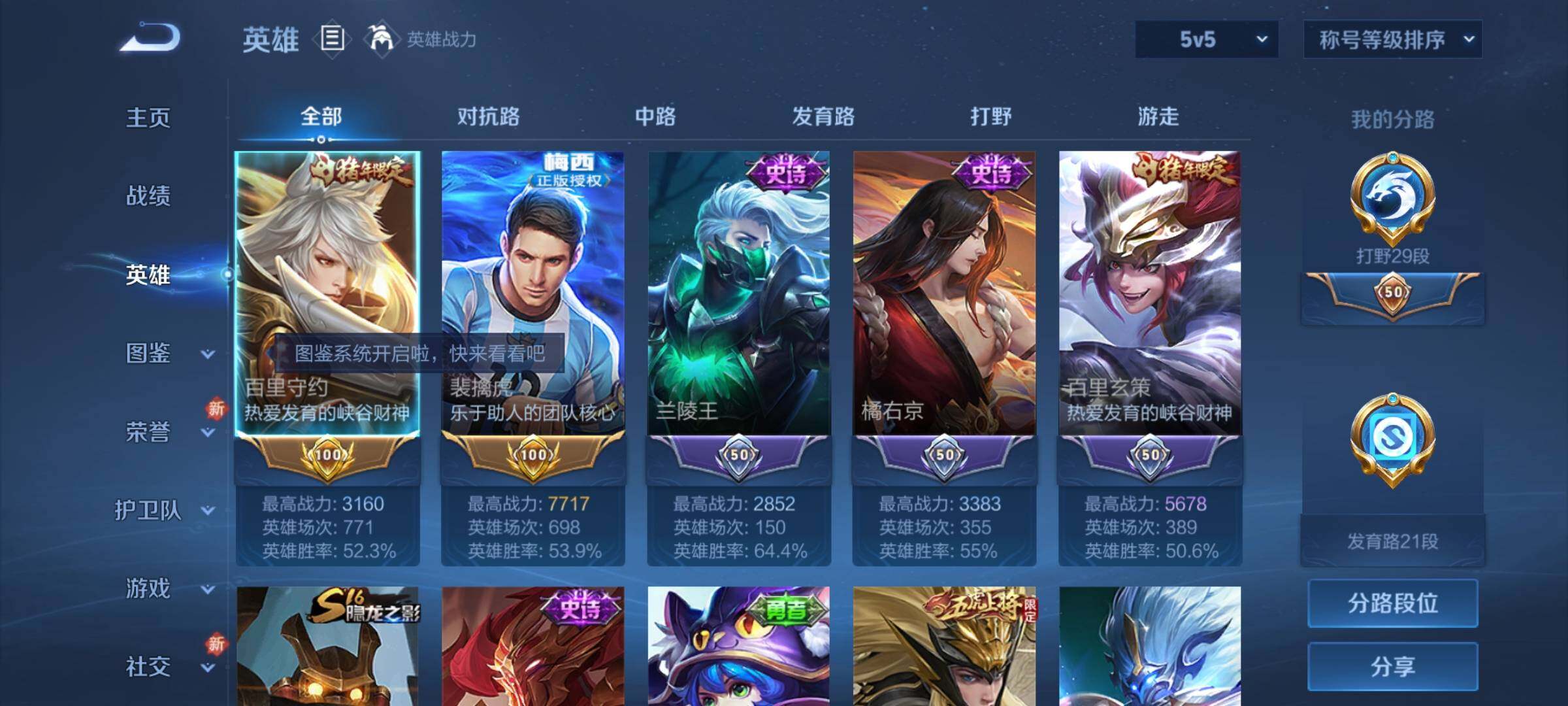 WZCMY3257777王者荣耀账号详情图3
