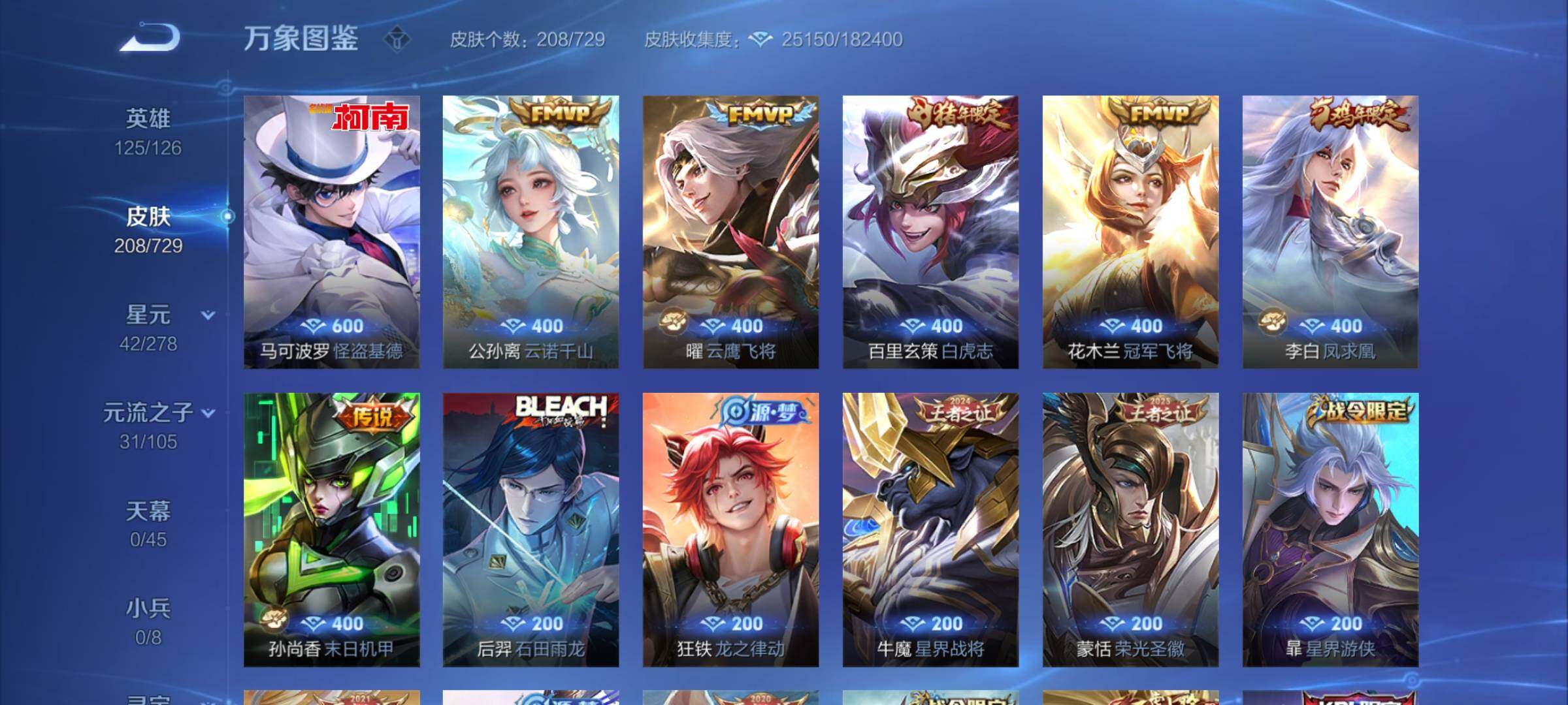 WZCMY3257777王者荣耀账号详情图7