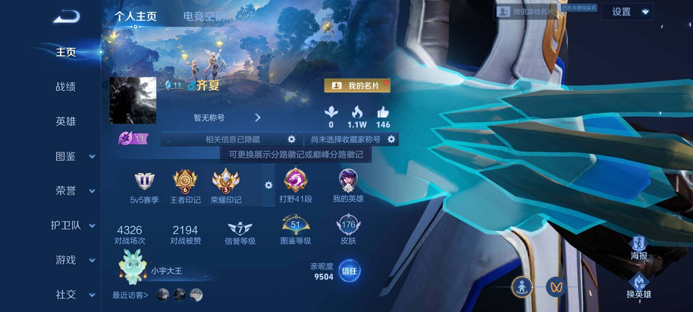 WZCMY3269146王者荣耀账号详情图2 WZCMY3269146王者荣耀账号详情图2
