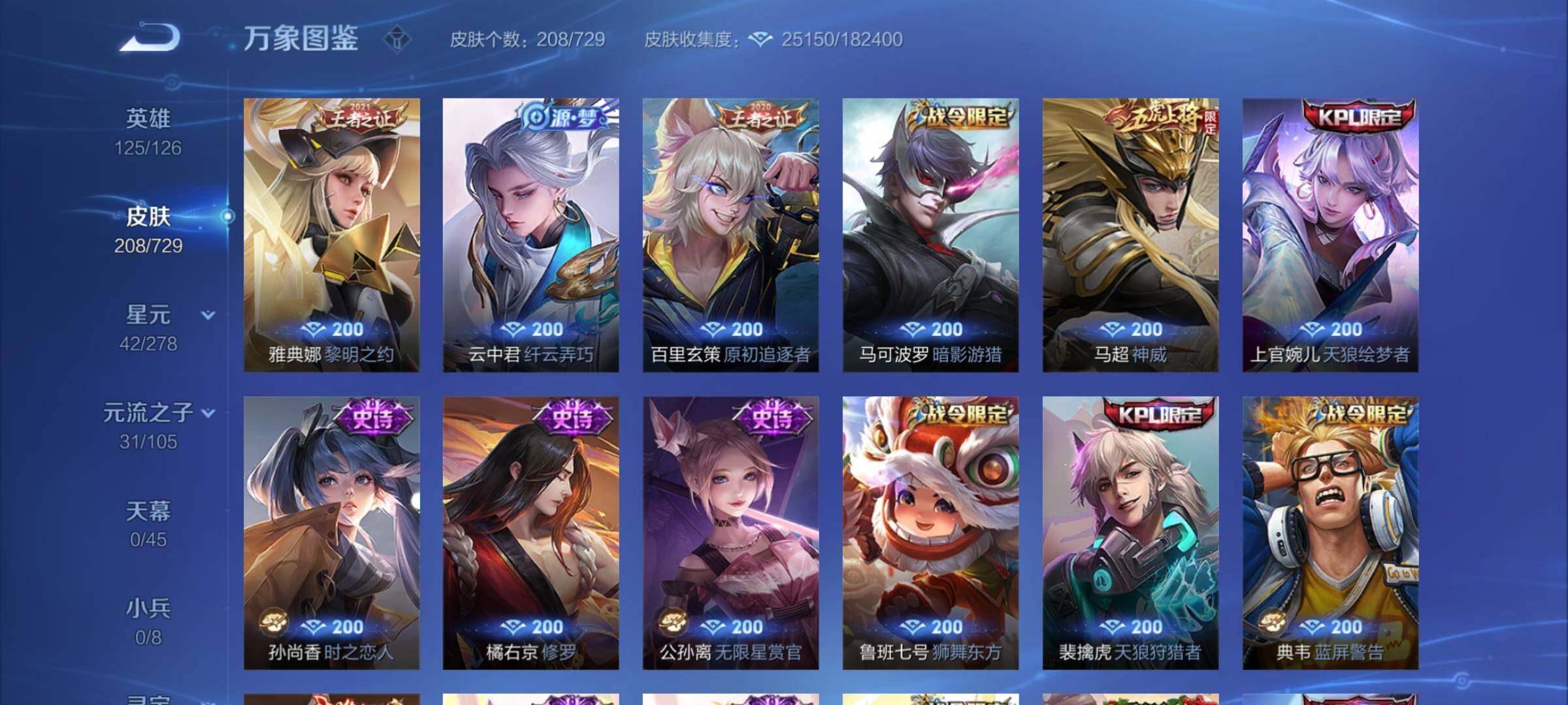 WZCMY3257777王者荣耀账号详情图8
