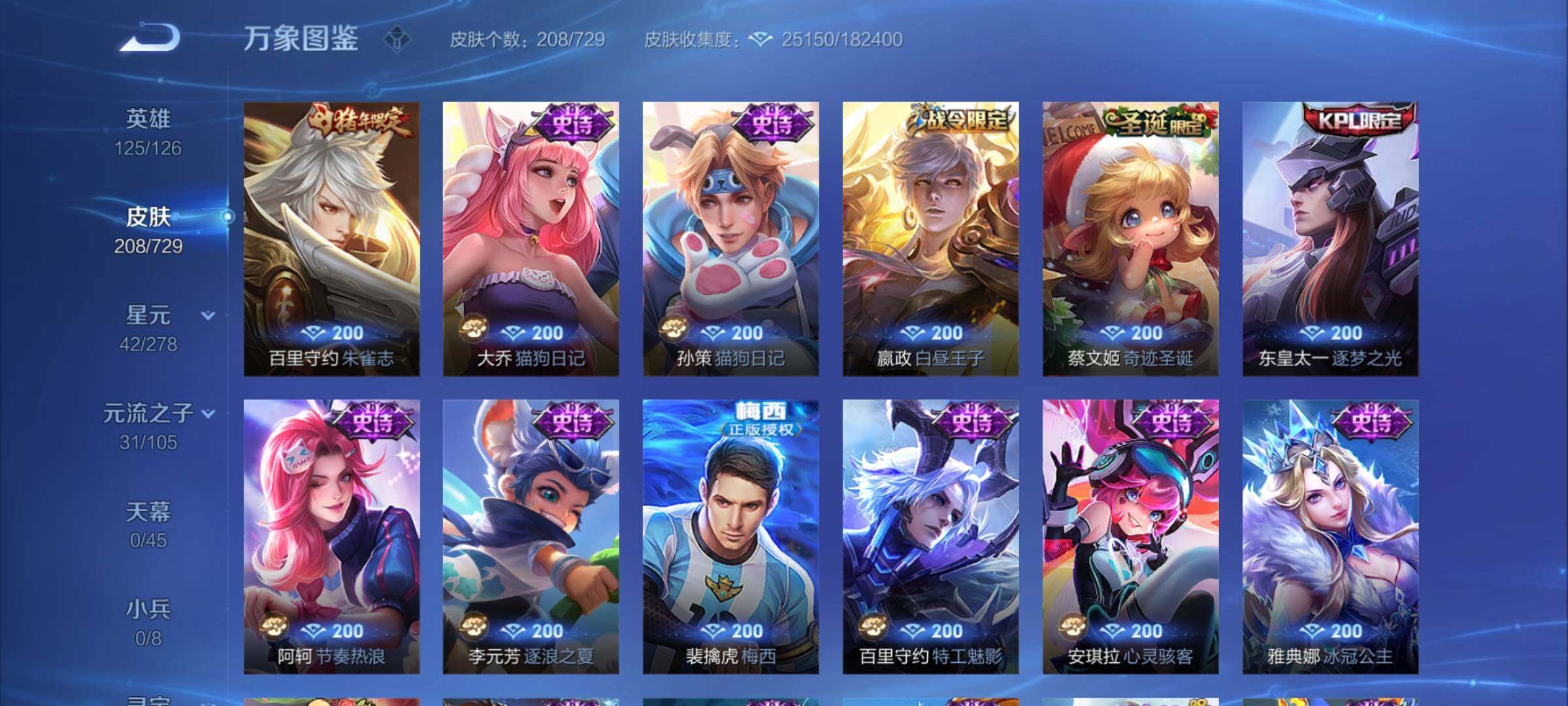 WZCMY3257777王者荣耀账号详情图9