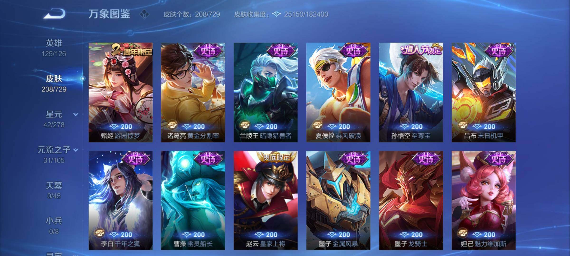 WZCMY3257777王者荣耀账号详情图10
