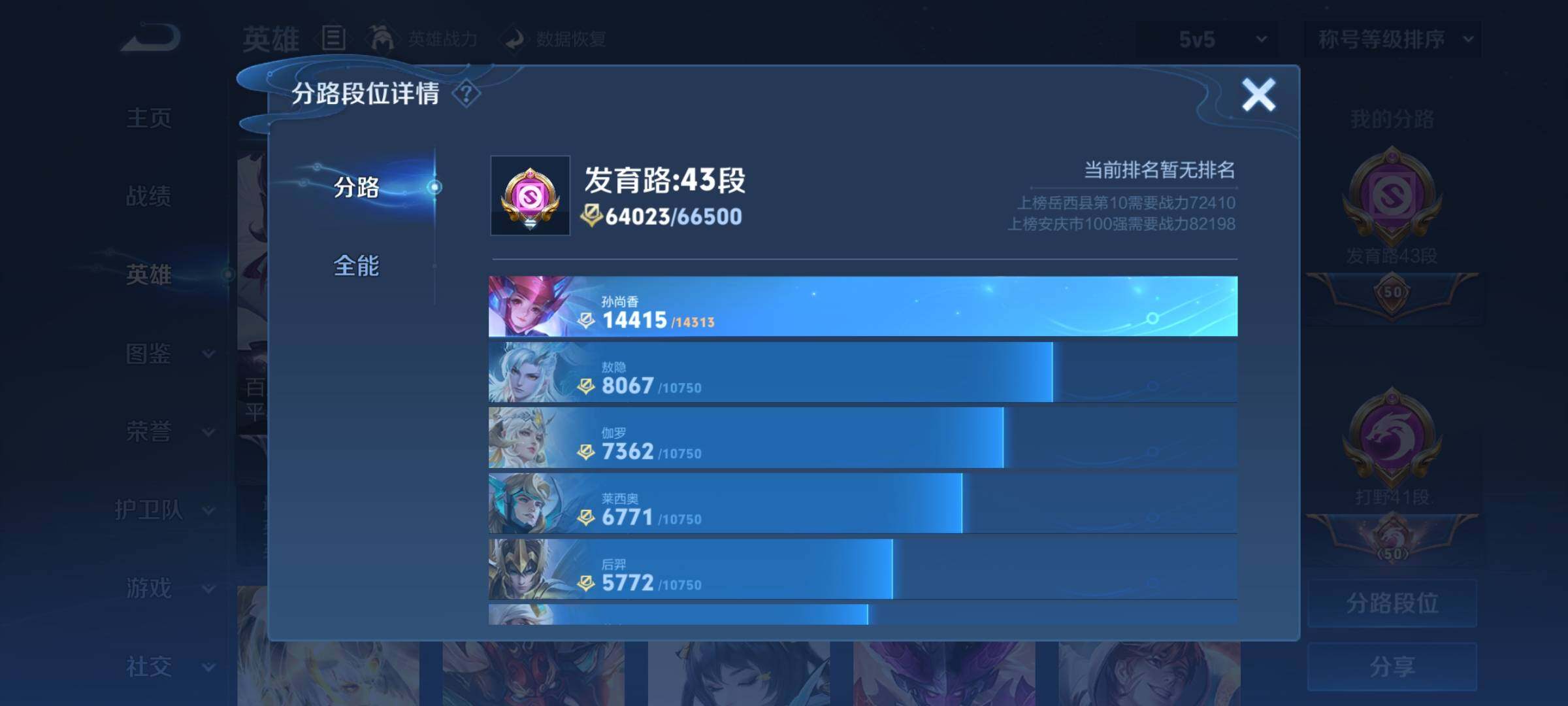 WZCMY3269146王者荣耀账号详情图4 WZCMY3269146王者荣耀账号详情图4