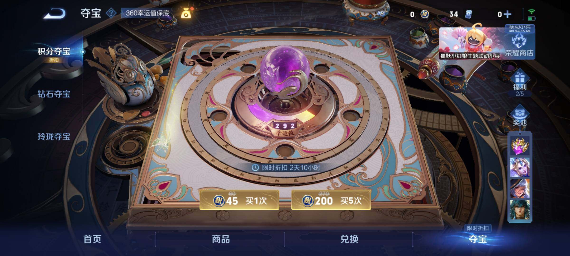 WZCMY3257777王者荣耀账号详情图12