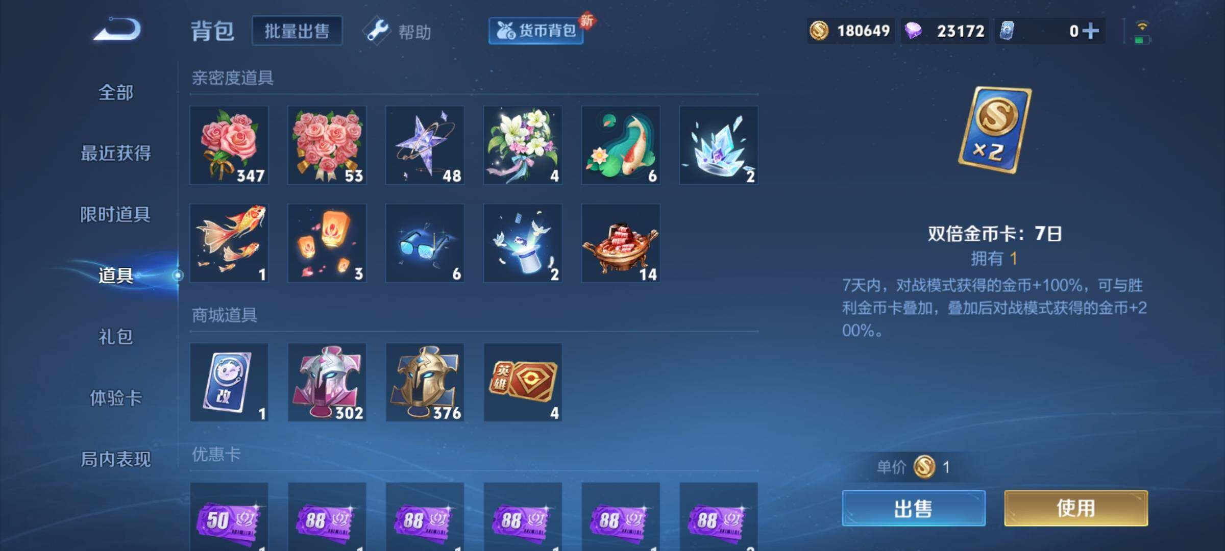WZCMY3257777王者荣耀账号详情图16