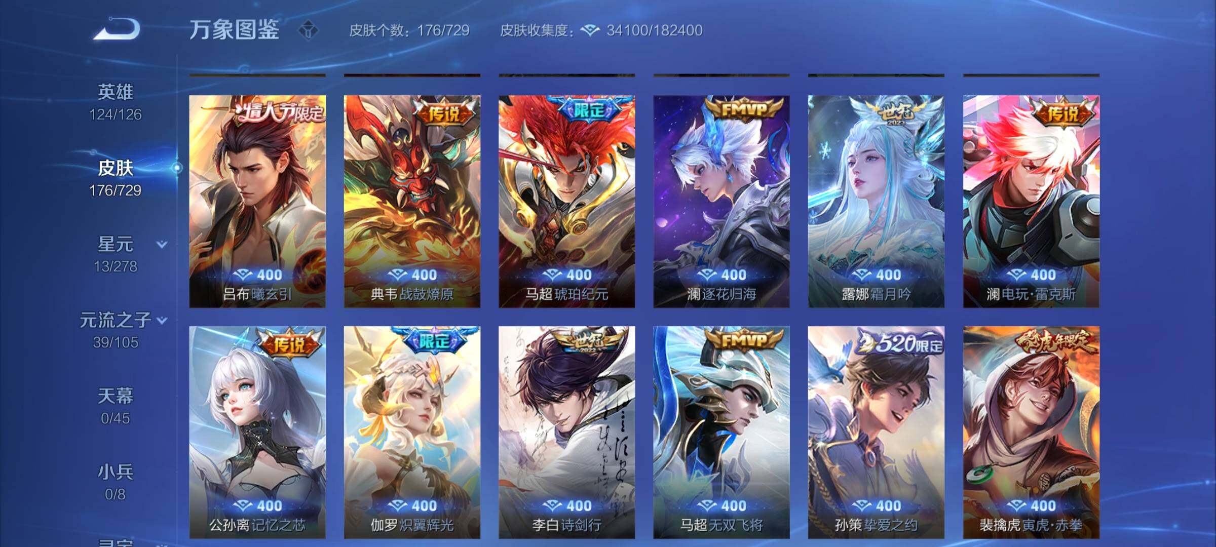 WZCMY3269146王者荣耀账号详情图10 WZCMY3269146王者荣耀账号详情图10