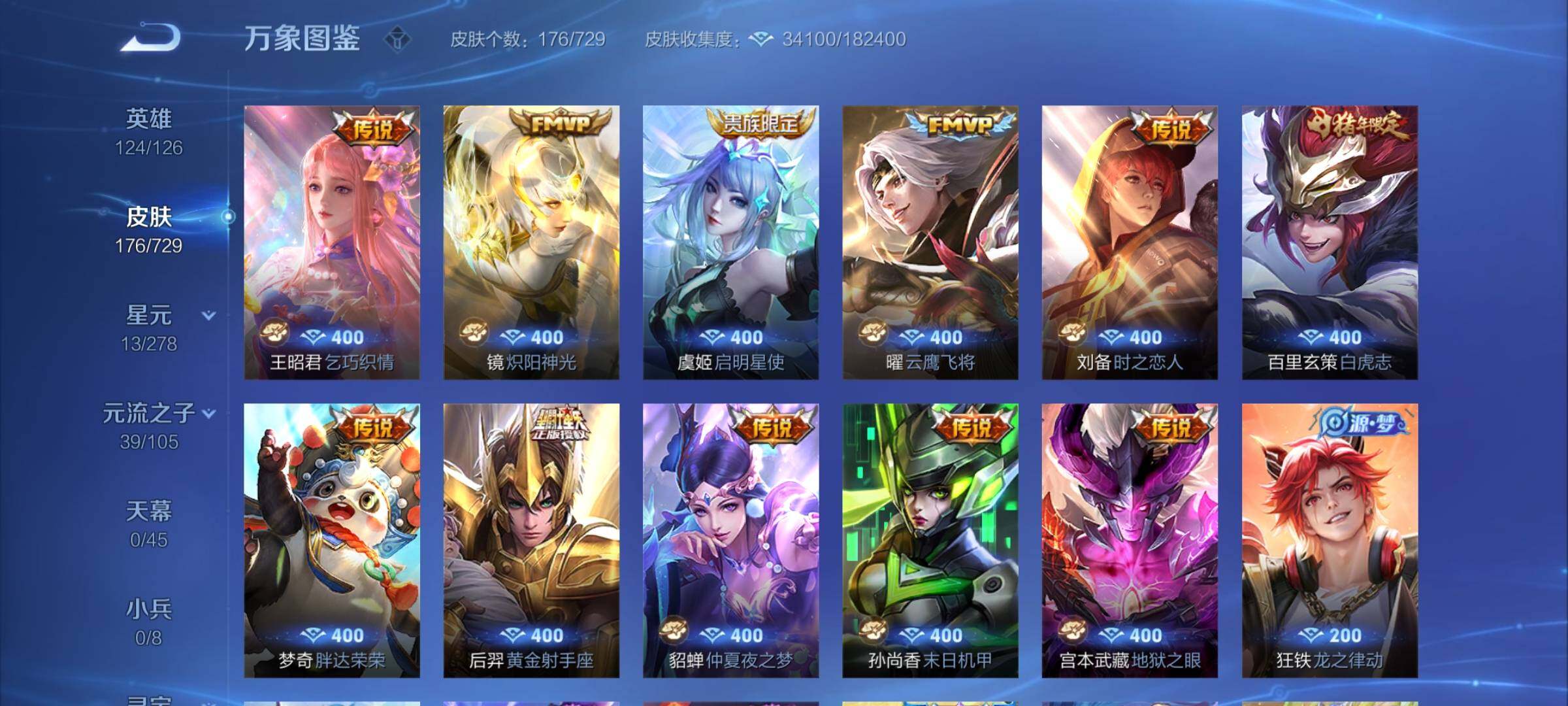 WZCMY3269146王者荣耀账号详情图11 WZCMY3269146王者荣耀账号详情图11
