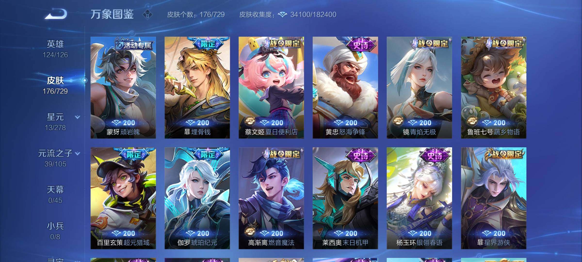 WZCMY3269146王者荣耀账号详情图13 WZCMY3269146王者荣耀账号详情图13