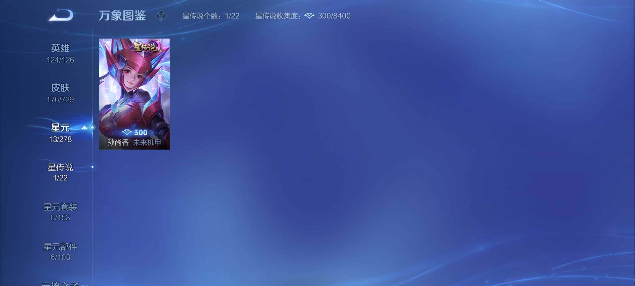 WZCMY3269146王者荣耀账号详情图14 WZCMY3269146王者荣耀账号详情图14