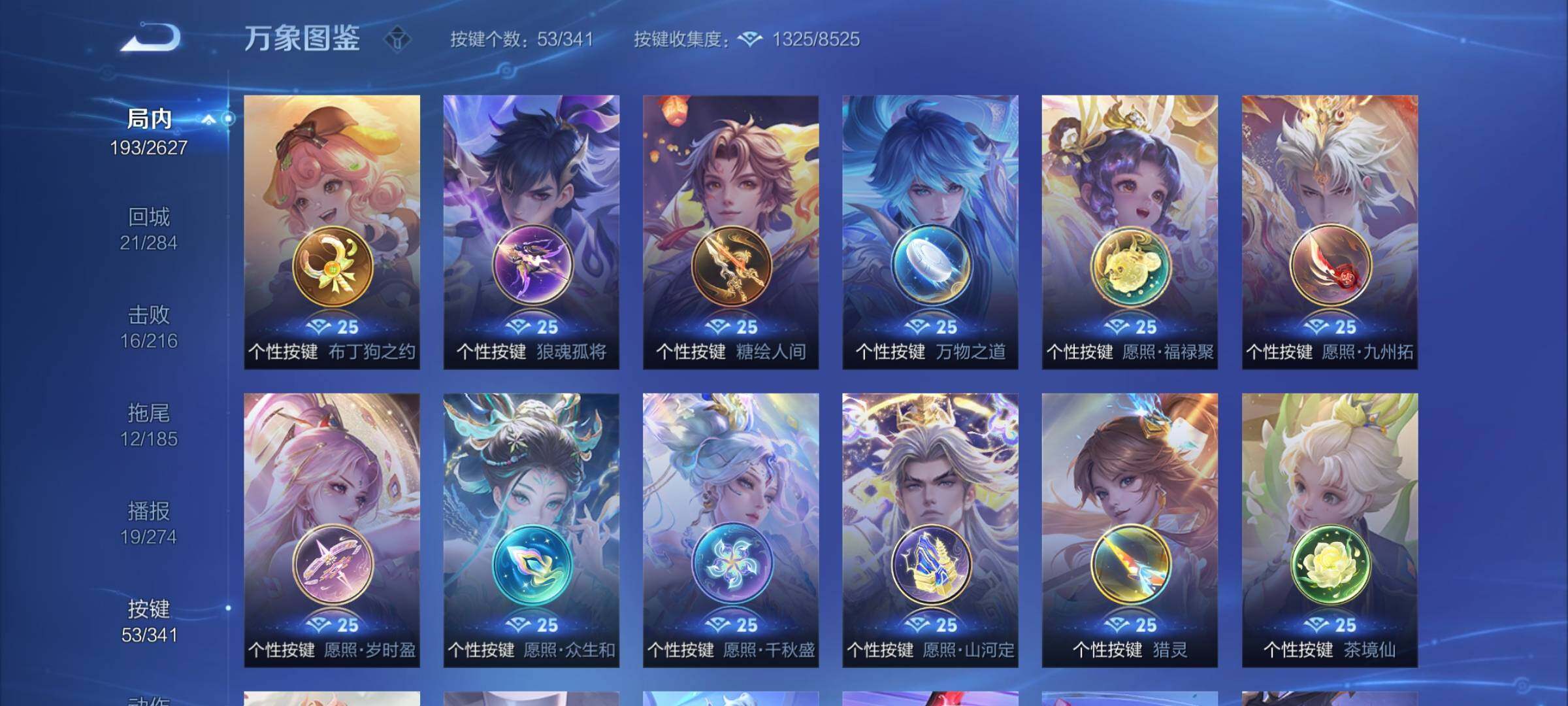 WZCMY3269146王者荣耀账号详情图15 WZCMY3269146王者荣耀账号详情图15