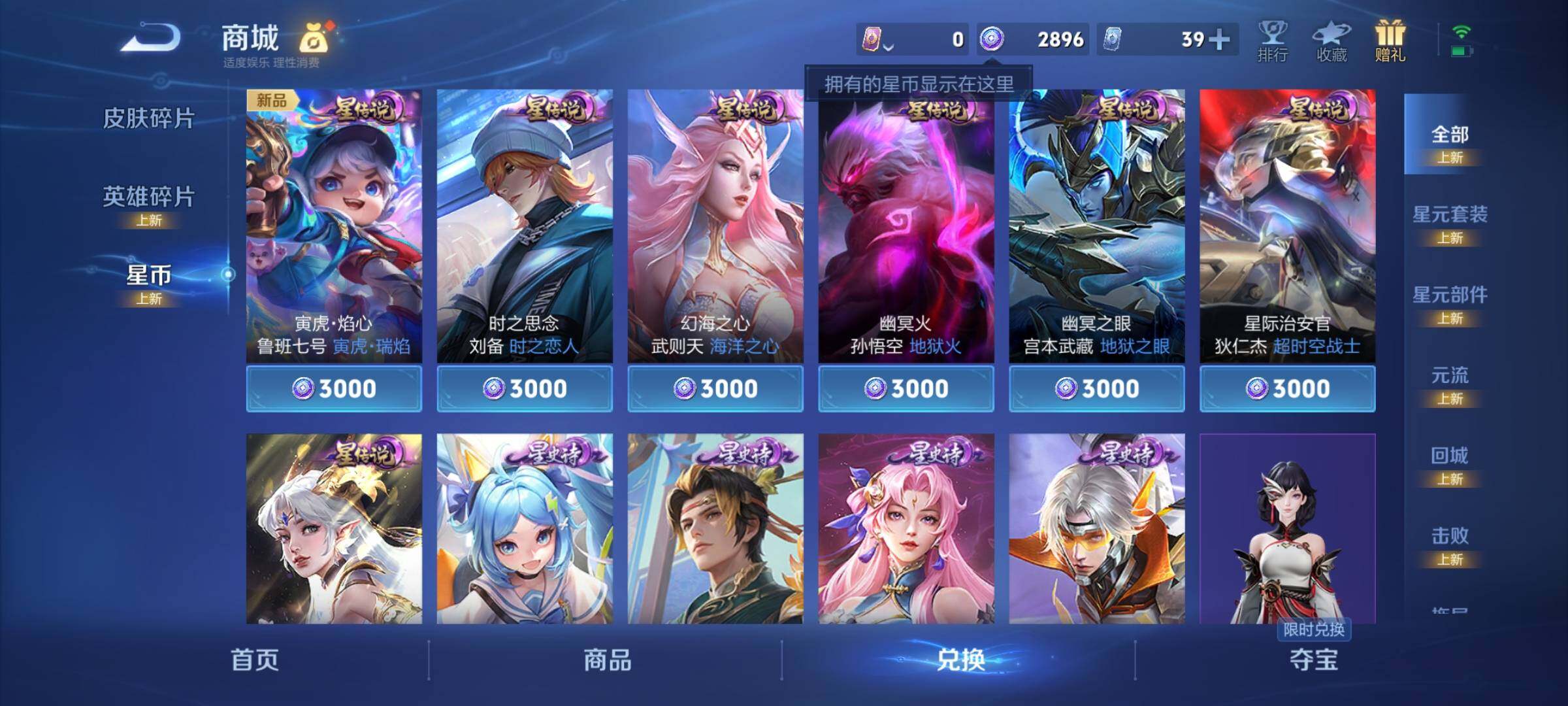 WZCMY3269146王者荣耀账号详情图16 WZCMY3269146王者荣耀账号详情图16
