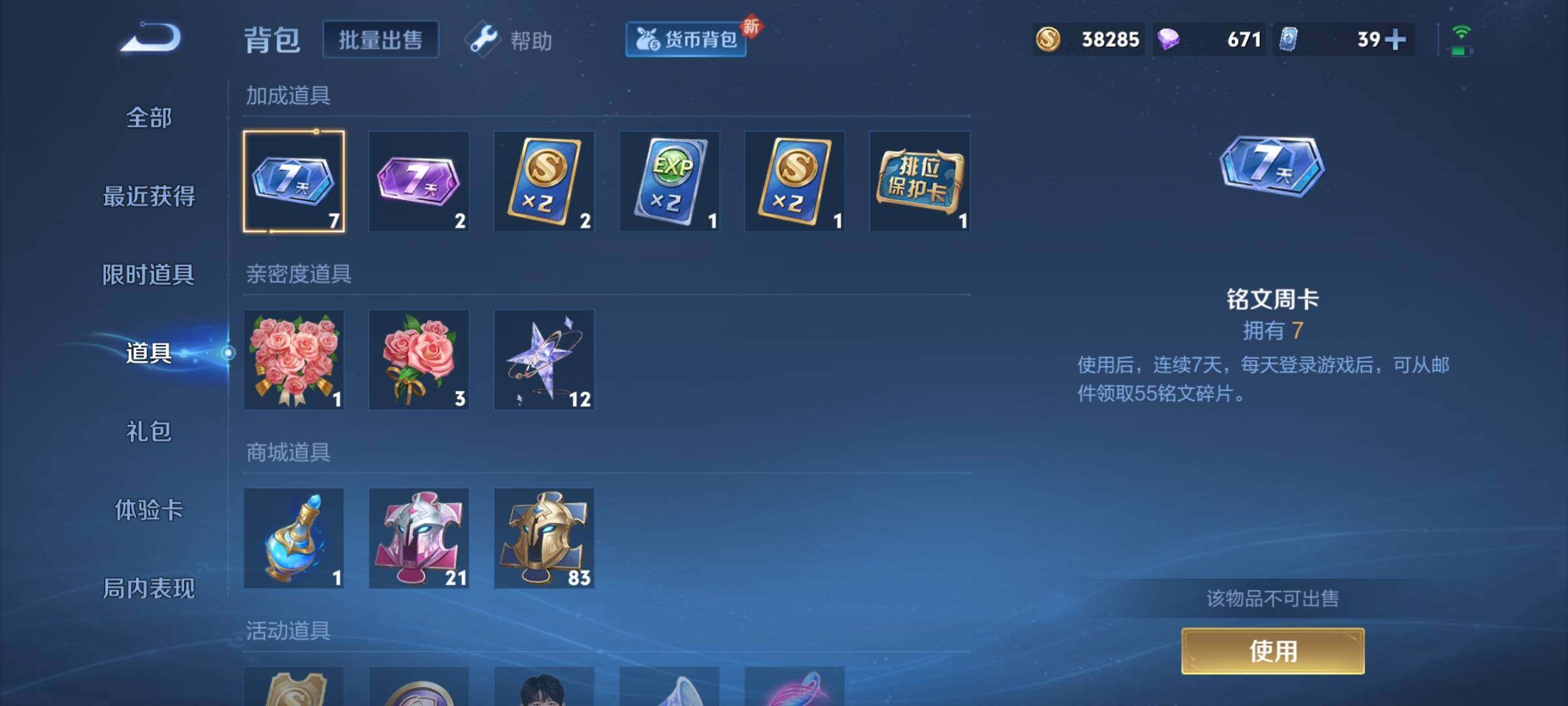 WZCMY3269146王者荣耀账号详情图18 WZCMY3269146王者荣耀账号详情图18