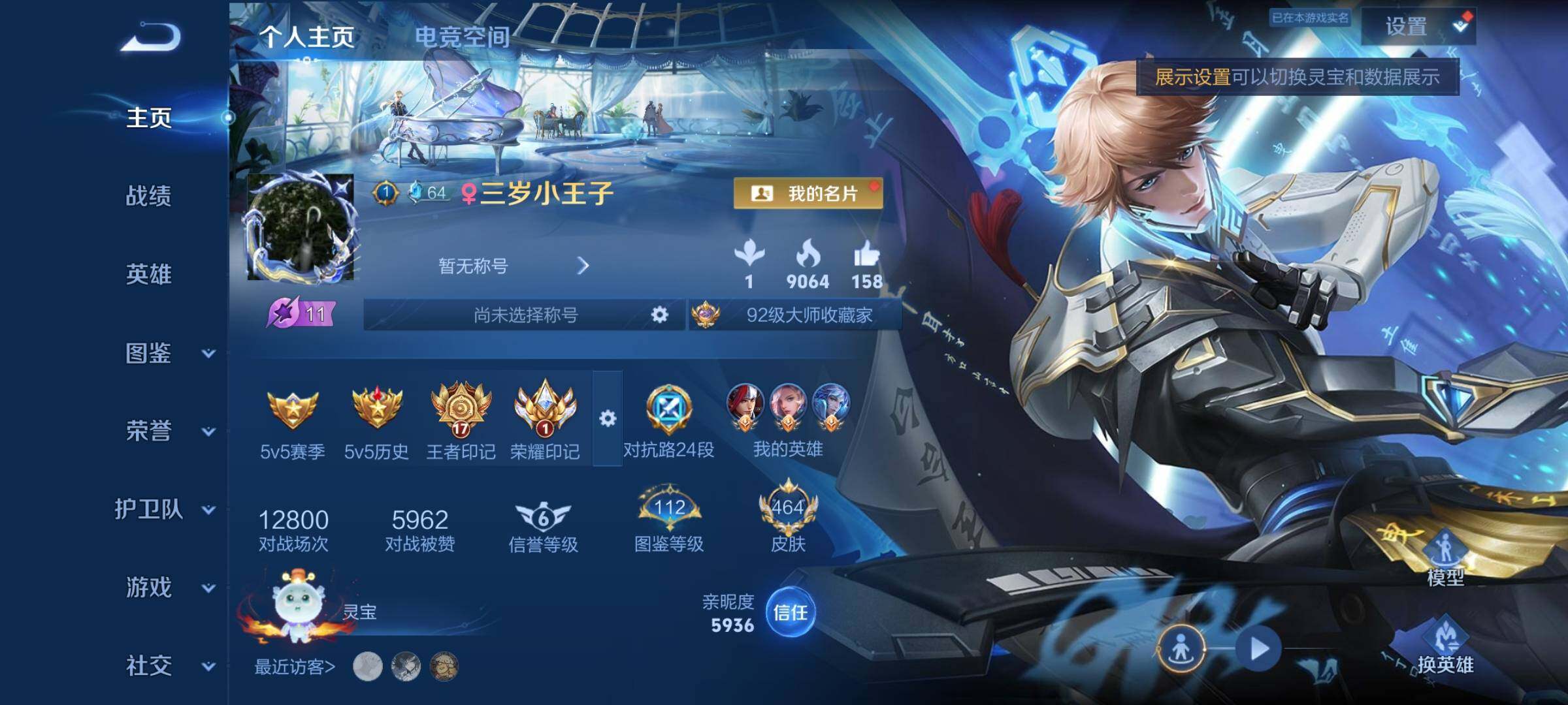 WZYXS3262291王者荣耀账号详情图2 WZYXS3262291王者荣耀账号详情图2