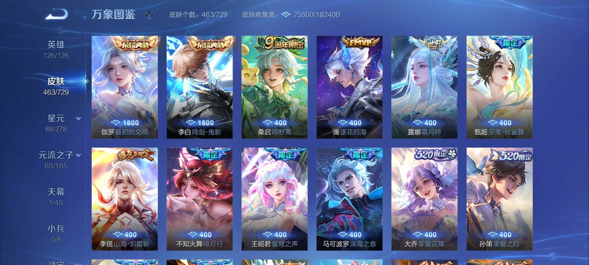 WZYXS3262291王者荣耀账号详情图6 WZYXS3262291王者荣耀账号详情图6