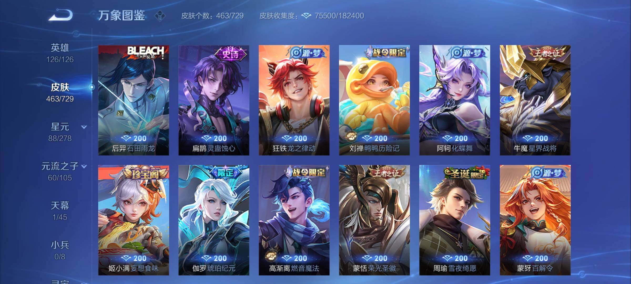 WZYXS3262291王者荣耀账号详情图10 WZYXS3262291王者荣耀账号详情图10
