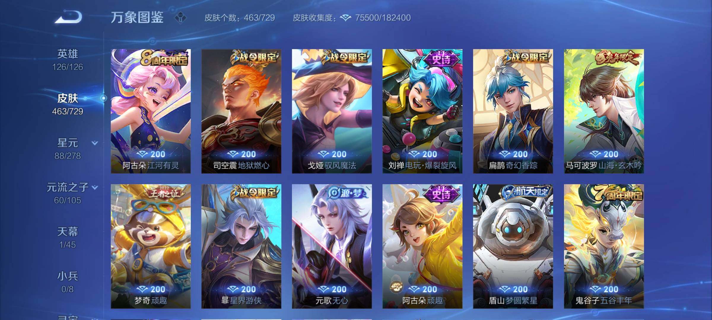 WZYXS3262291王者荣耀账号详情图11 WZYXS3262291王者荣耀账号详情图11