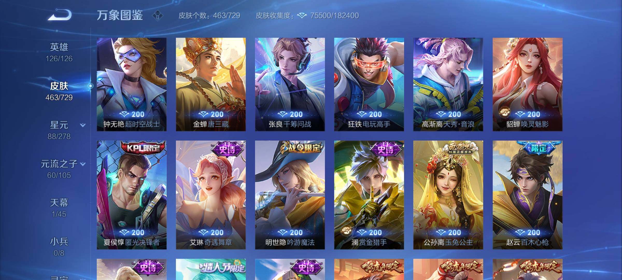 WZYXS3262291王者荣耀账号详情图12 WZYXS3262291王者荣耀账号详情图12