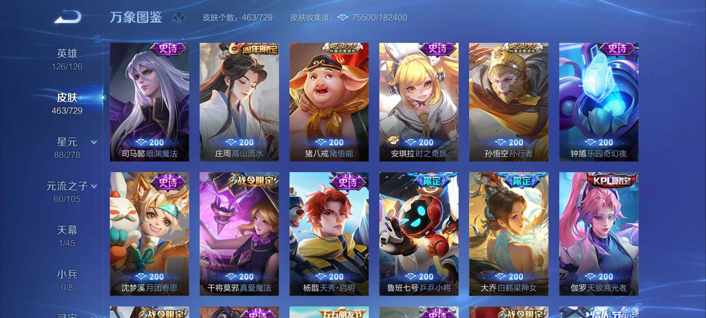 WZYXS3262291王者荣耀账号详情图14 WZYXS3262291王者荣耀账号详情图14