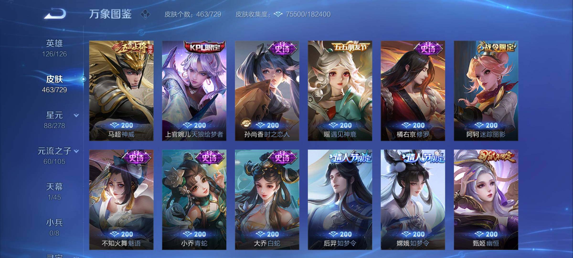WZYXS3262291王者荣耀账号详情图16 WZYXS3262291王者荣耀账号详情图16