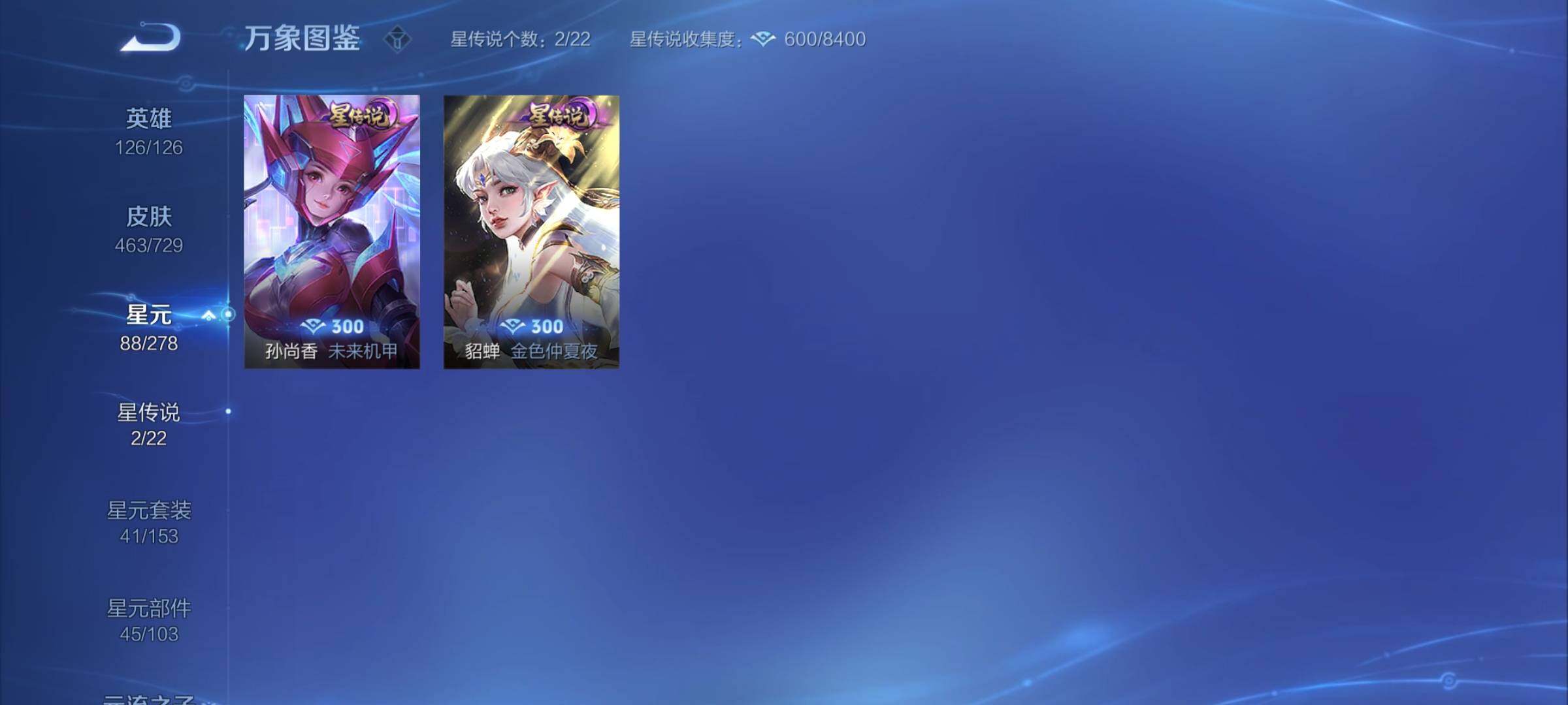 WZYXS3262291王者荣耀账号详情图17 WZYXS3262291王者荣耀账号详情图17