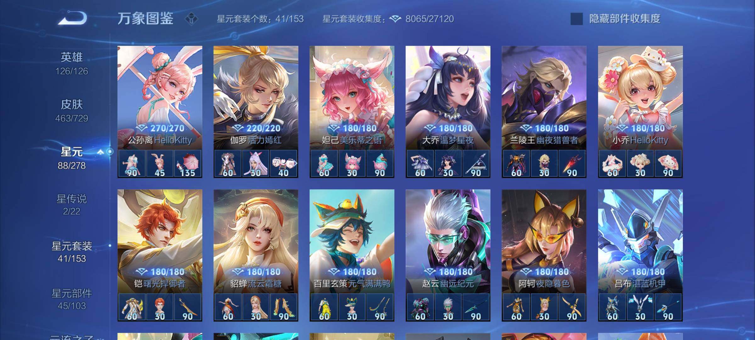 WZYXS3262291王者荣耀账号详情图18 WZYXS3262291王者荣耀账号详情图18