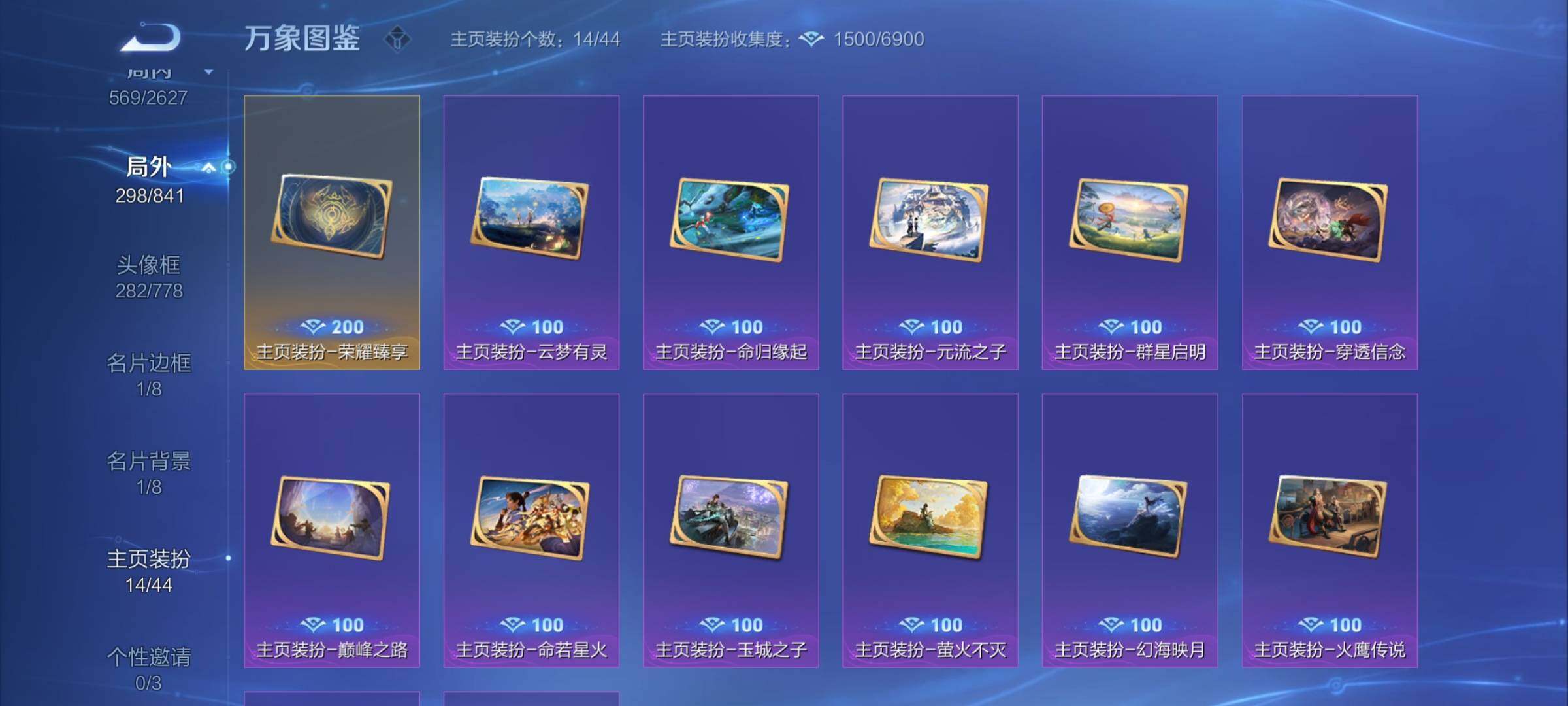 WZYXS3262291王者荣耀账号详情图25 WZYXS3262291王者荣耀账号详情图25