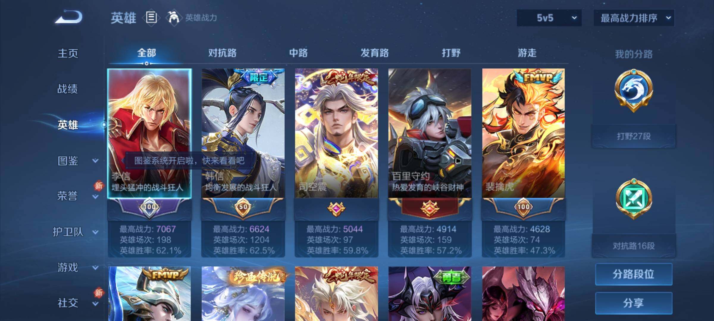 WZCMY3257813王者荣耀账号详情图3 WZCMY3257813王者荣耀账号详情图3