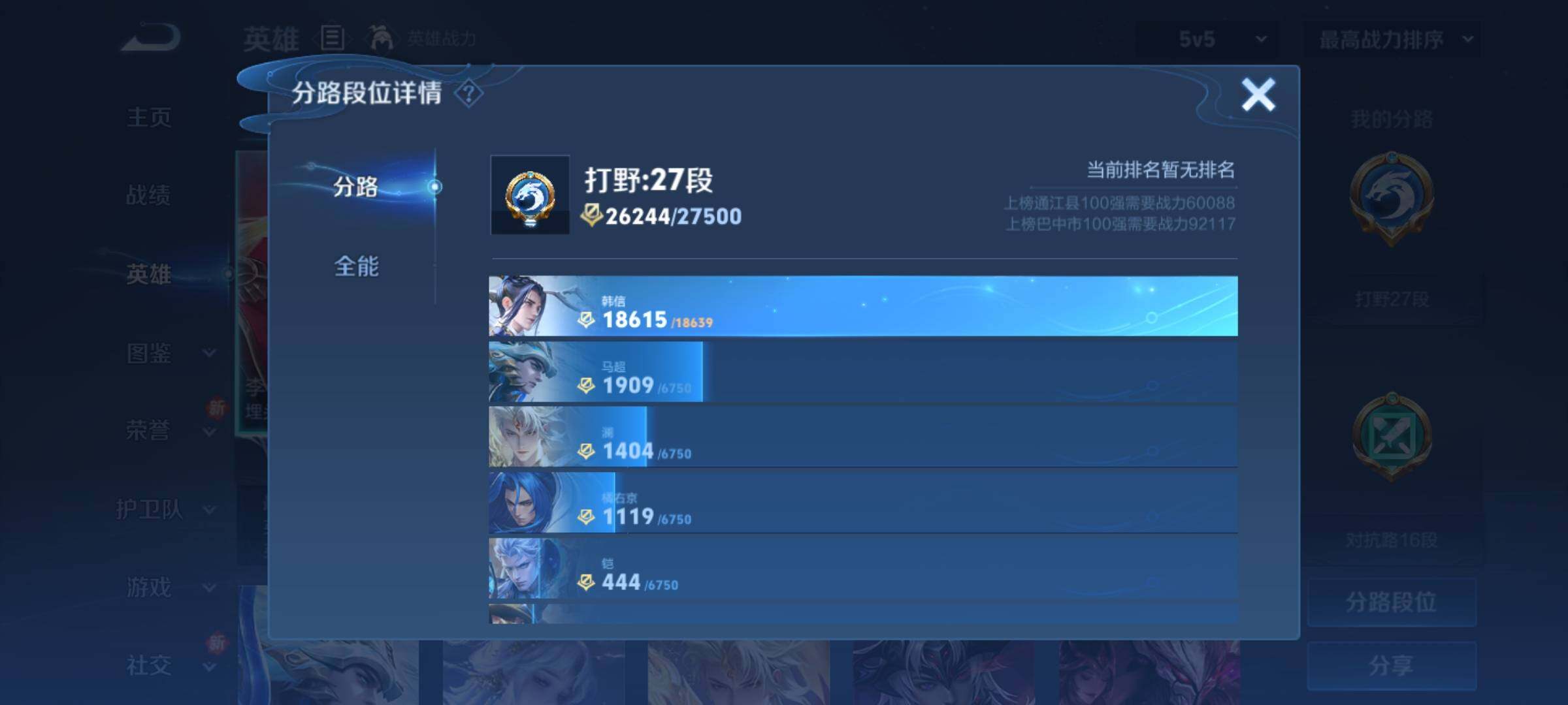 WZCMY3257813王者荣耀账号详情图4 WZCMY3257813王者荣耀账号详情图4